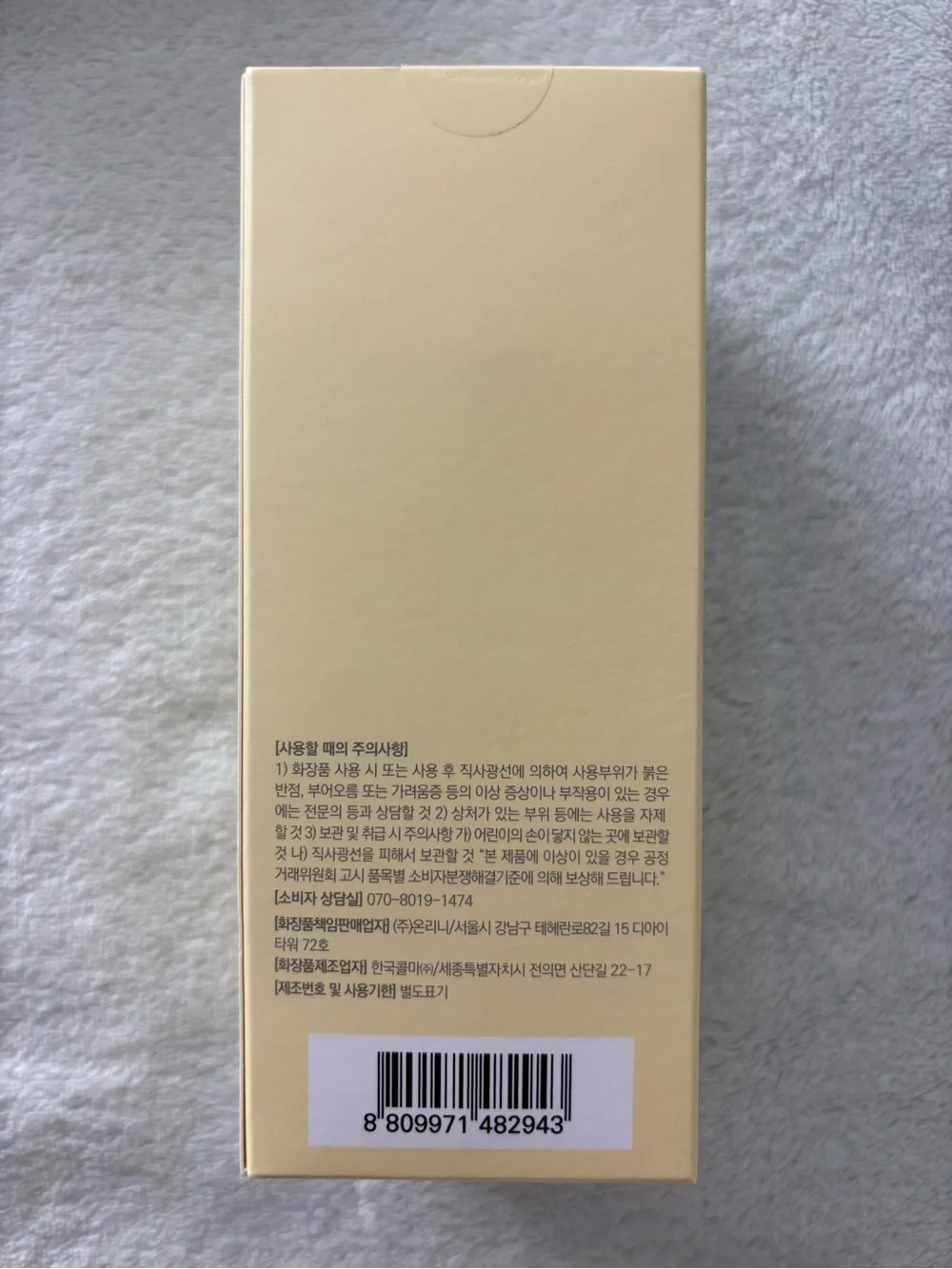 HYAAH Mild but Deep Cleansing Water 300 ml Exp 2027-06-16